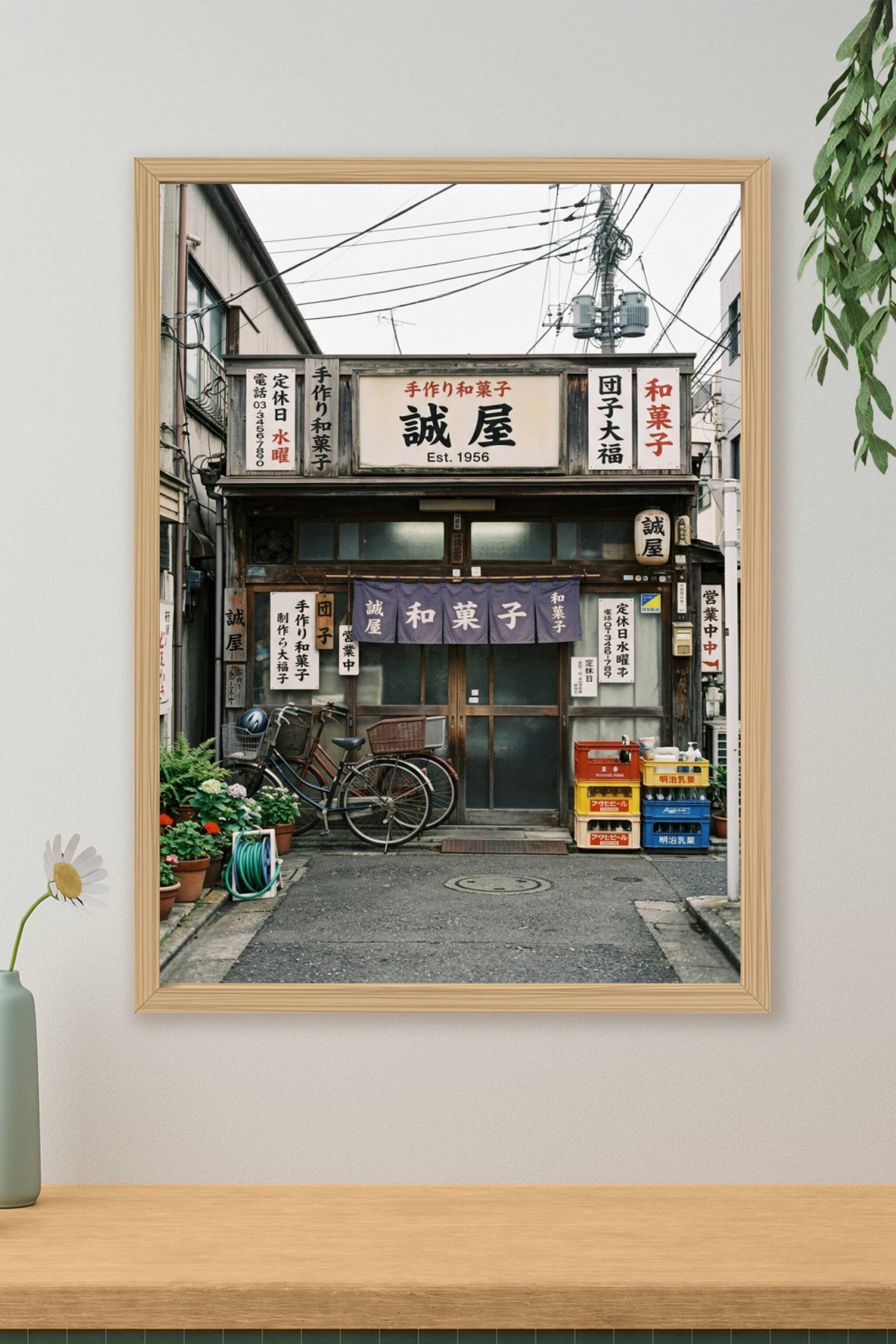 Poster d'une boutique japonaise, façade en bois