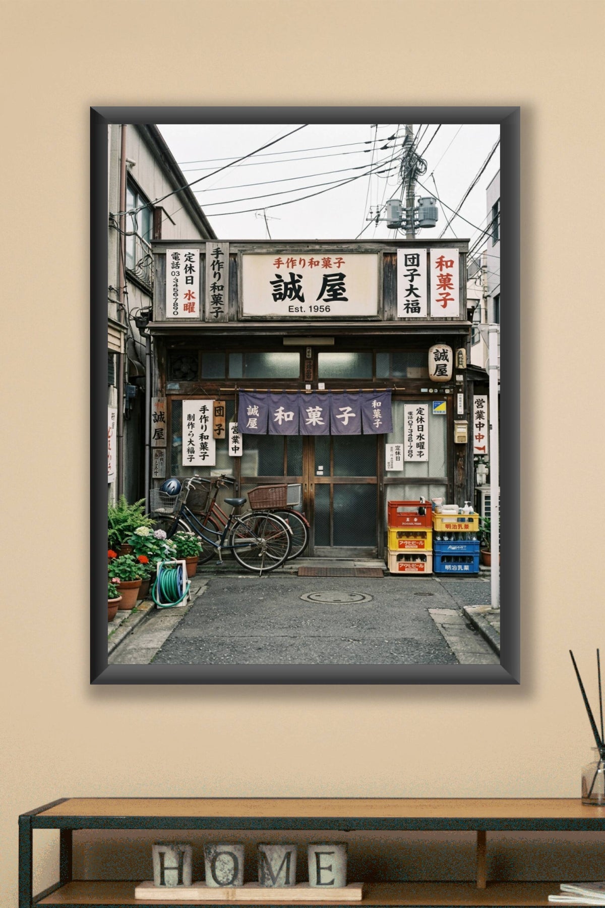 Poster d'une boutique japonaise, façade en bois