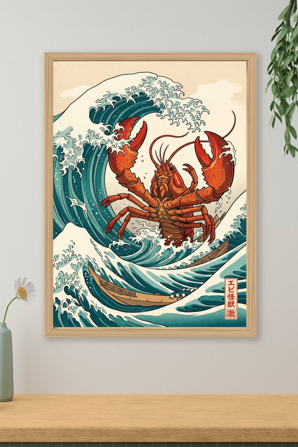 Affiche Homard Japonais, poster vague Hokusai
