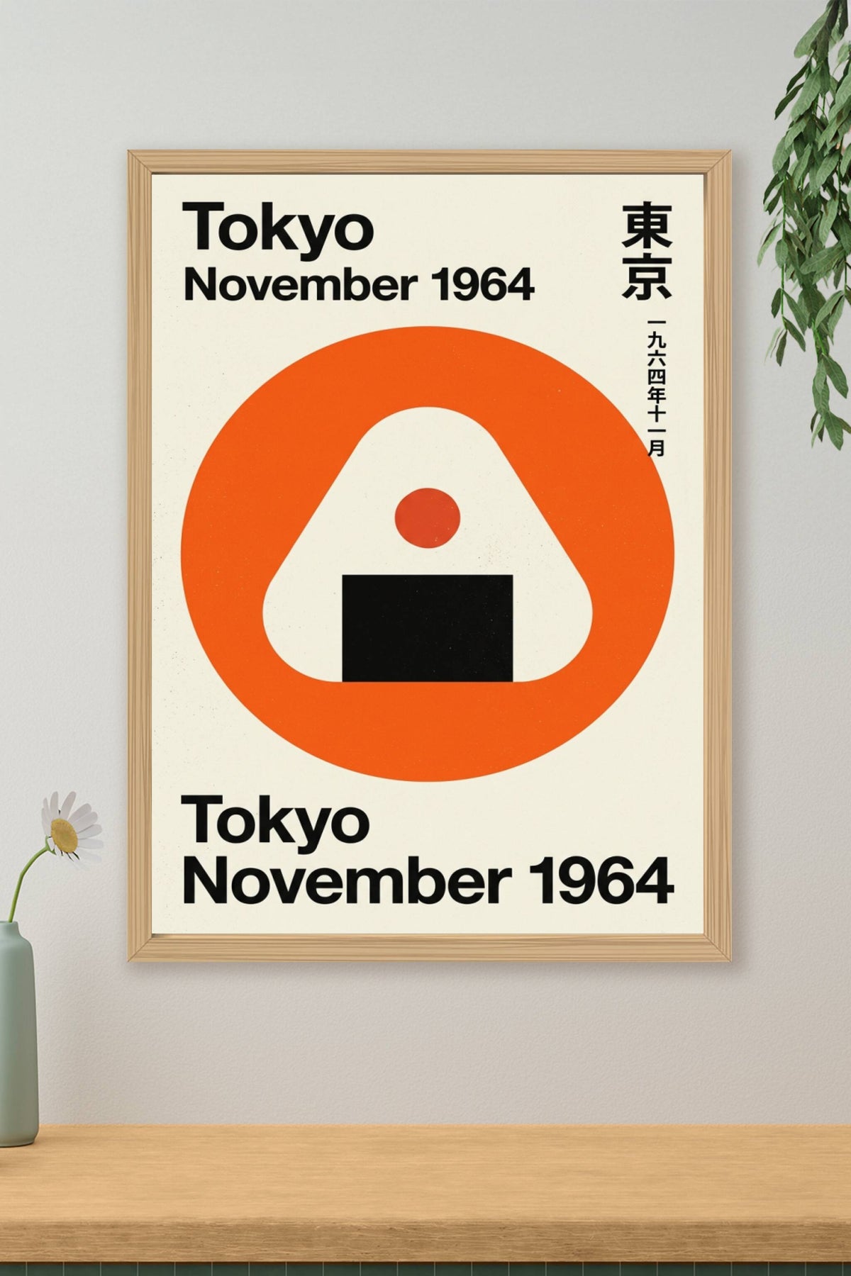 Affiche Tokyo 1964, poster onigiri japonais