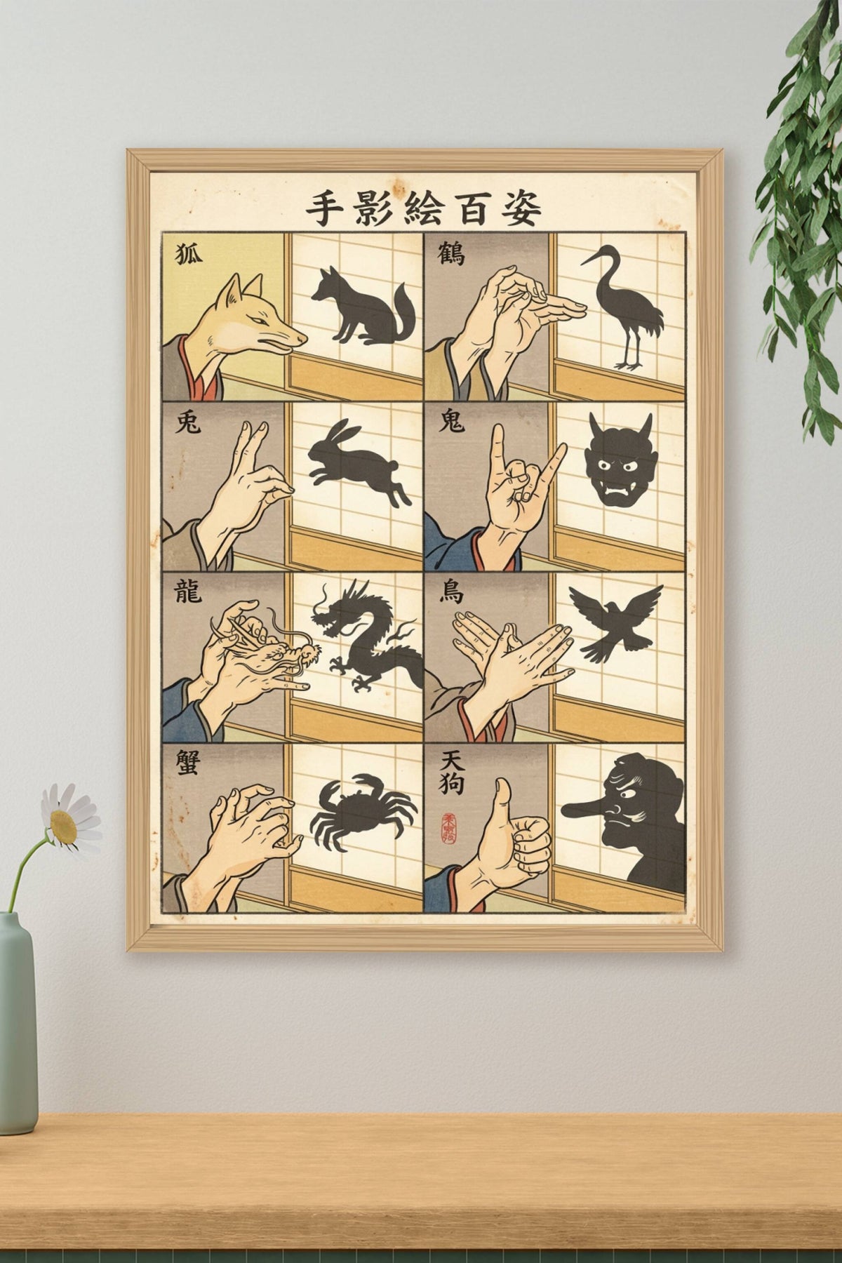 Poster d'ombres chinoises japonaises, animaux