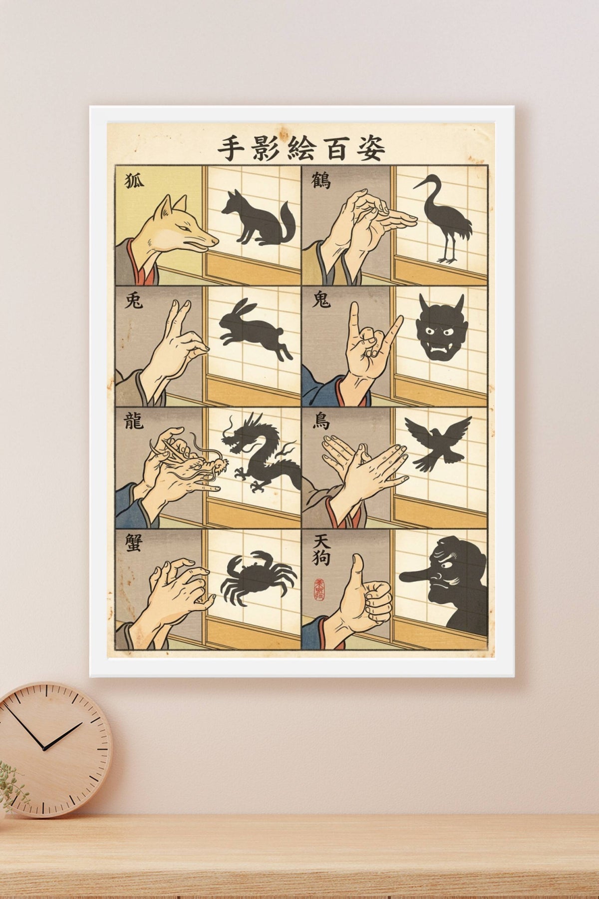 Poster d'ombres chinoises japonaises, animaux