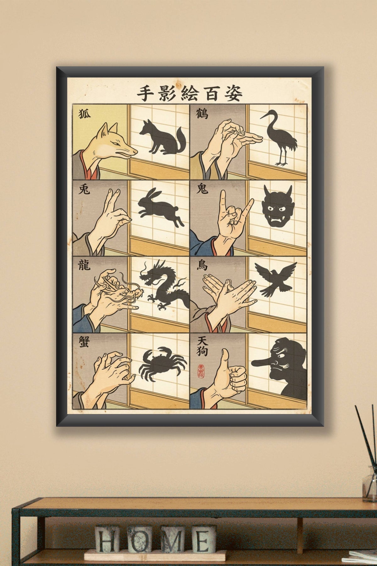 Poster d'ombres chinoises japonaises, animaux