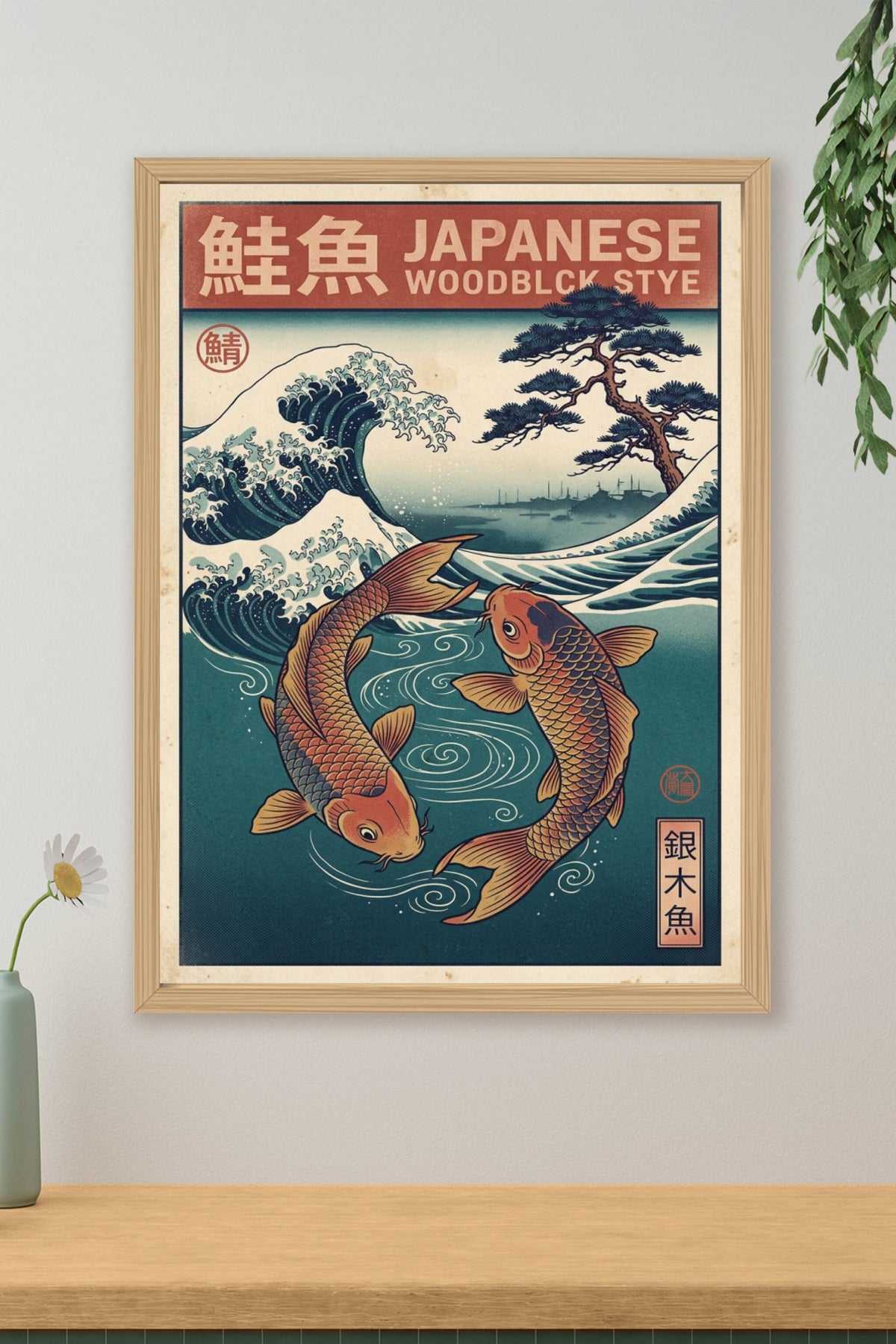 Affiche Carpes Koï, poster vague japonaise