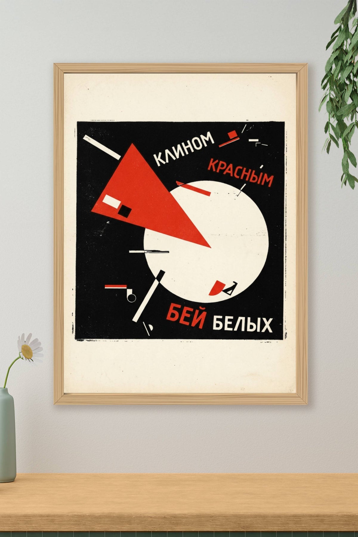 Affiche de propagande, poster constructiviste El Lissitzky