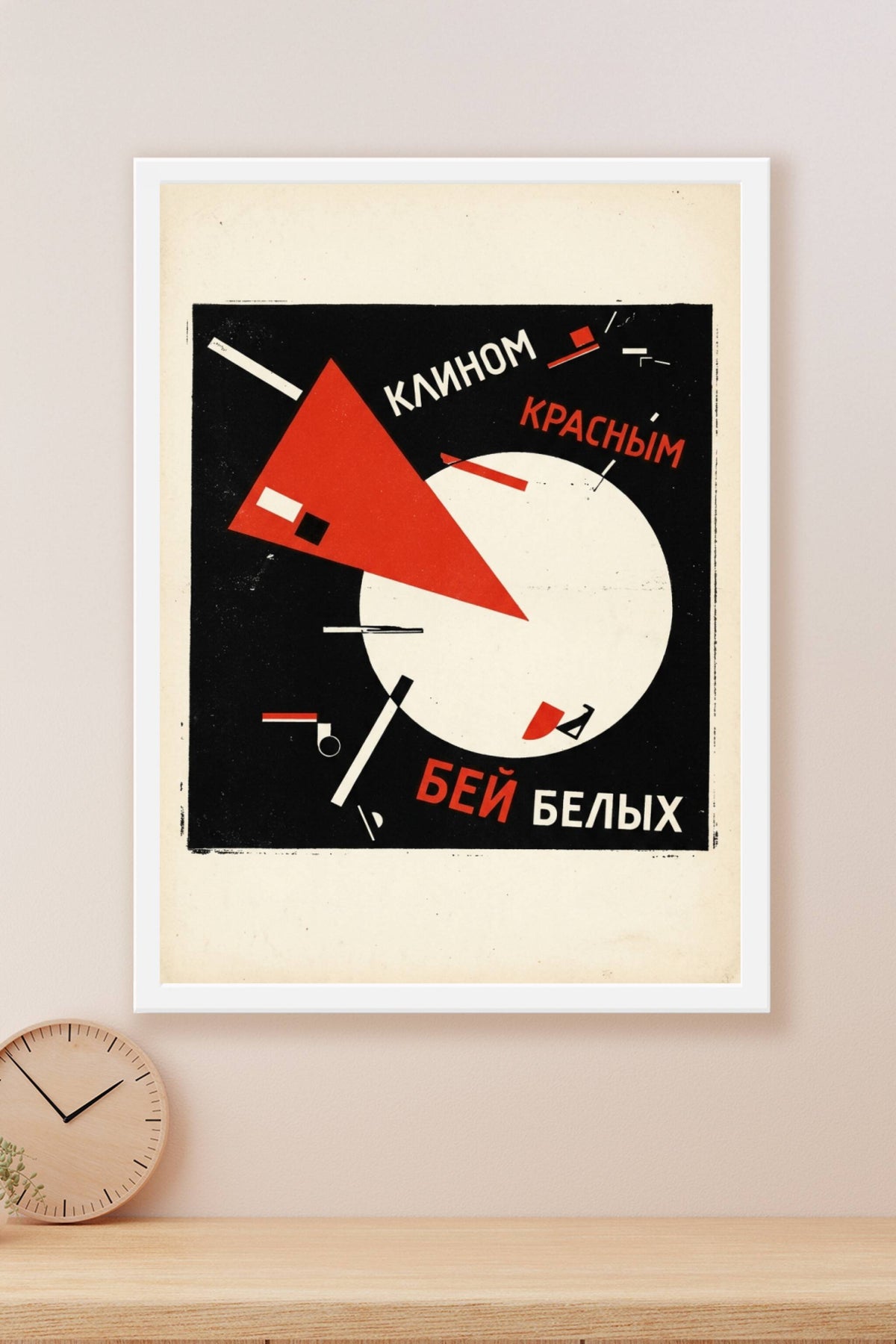 Affiche de propagande, poster constructiviste El Lissitzky