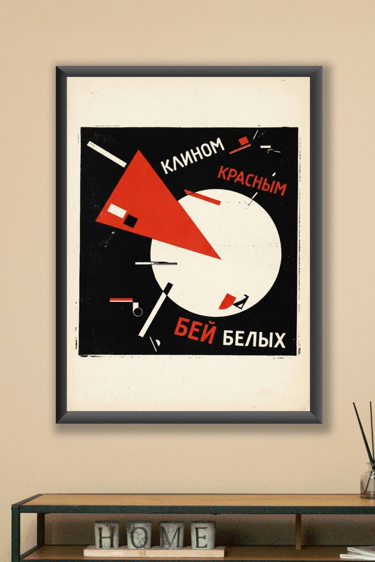 Affiche de propagande, poster constructiviste El Lissitzky