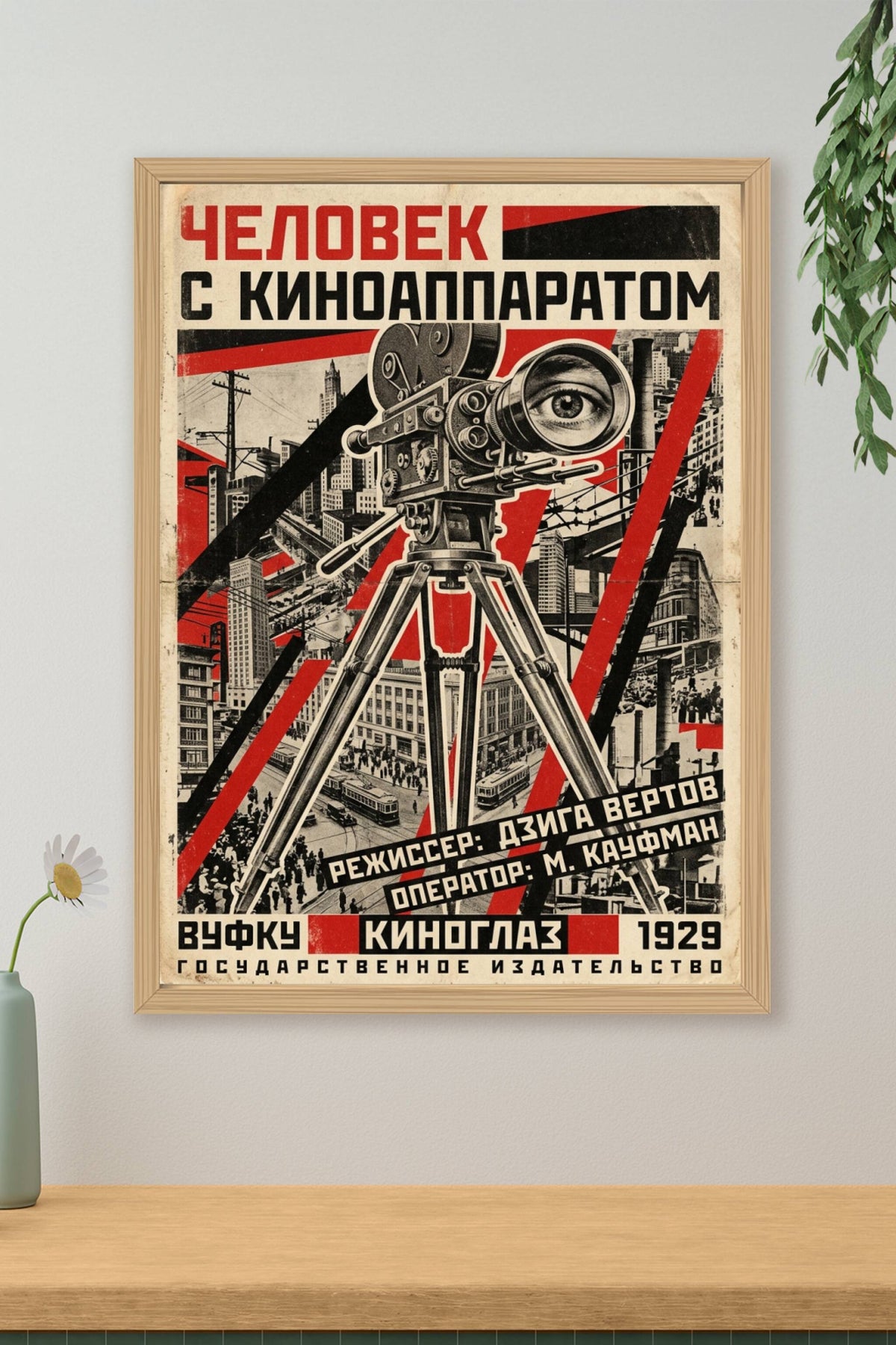 Man with a Movie Camera (1929)