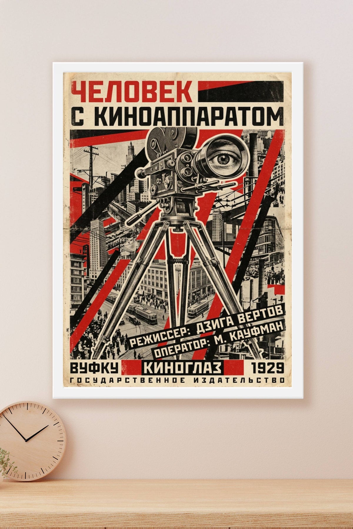 Man with a Movie Camera (1929)
