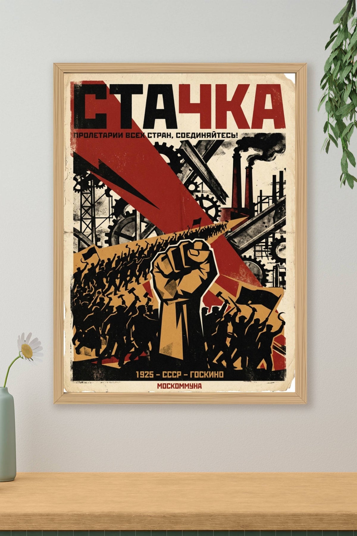 Strike (1925)