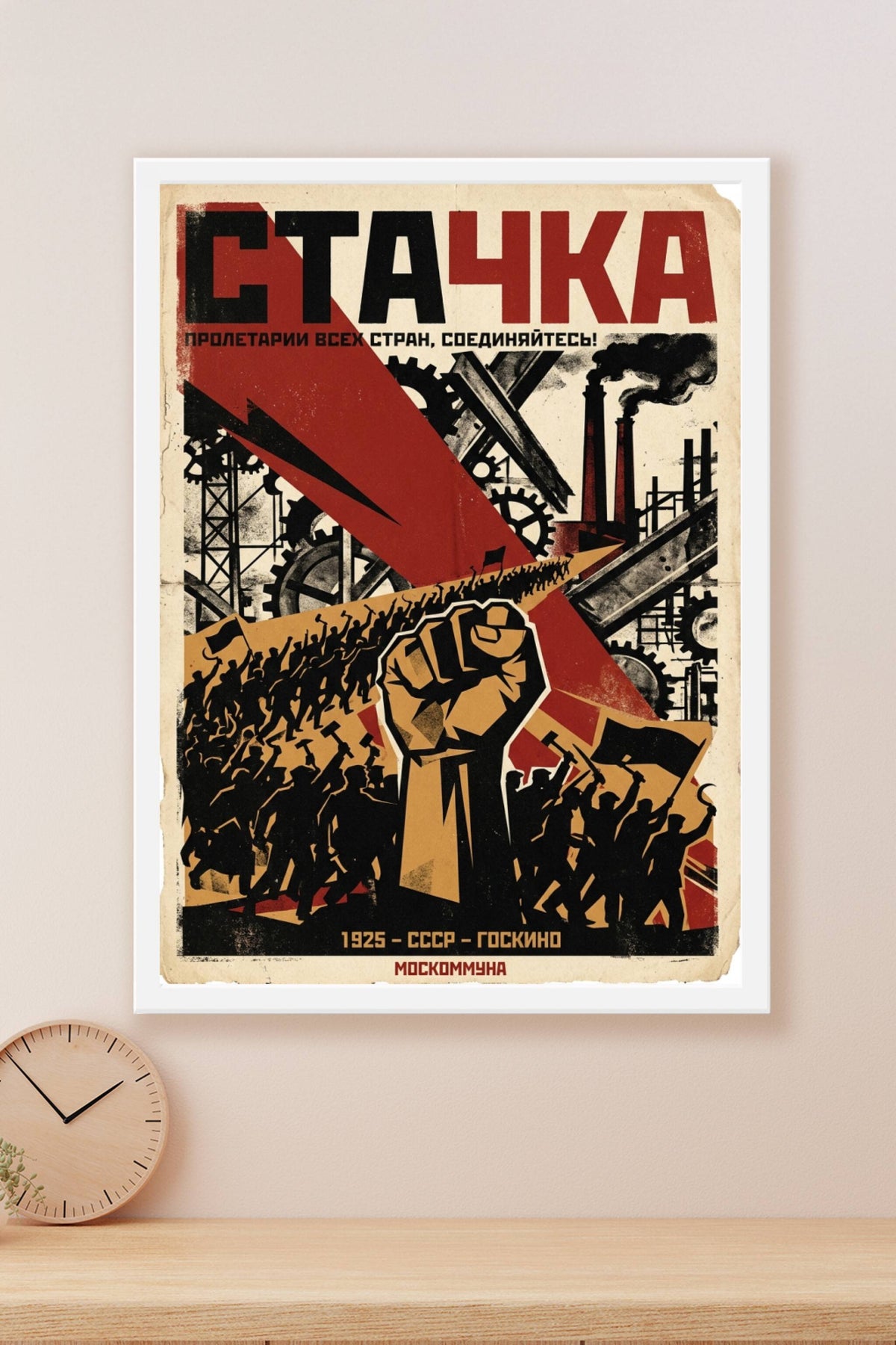 Strike (1925)
