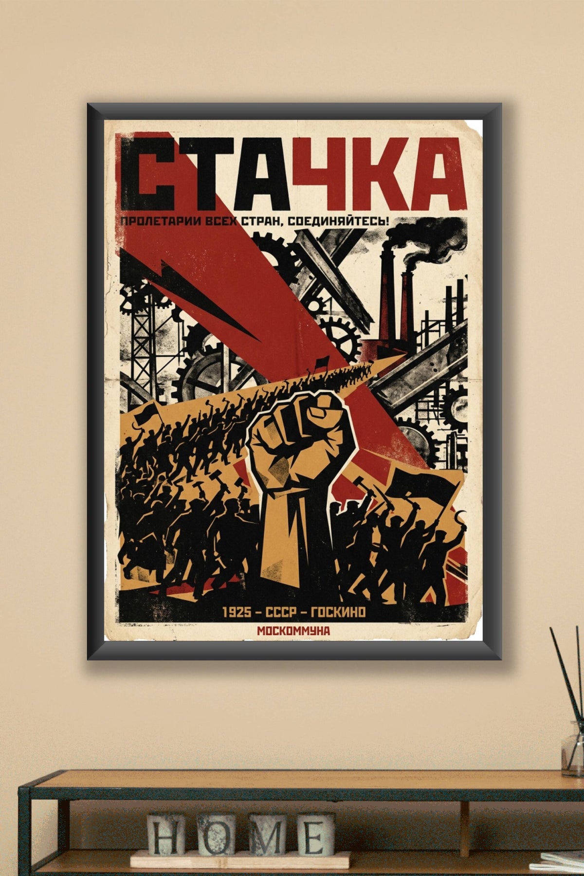 Strike (1925)