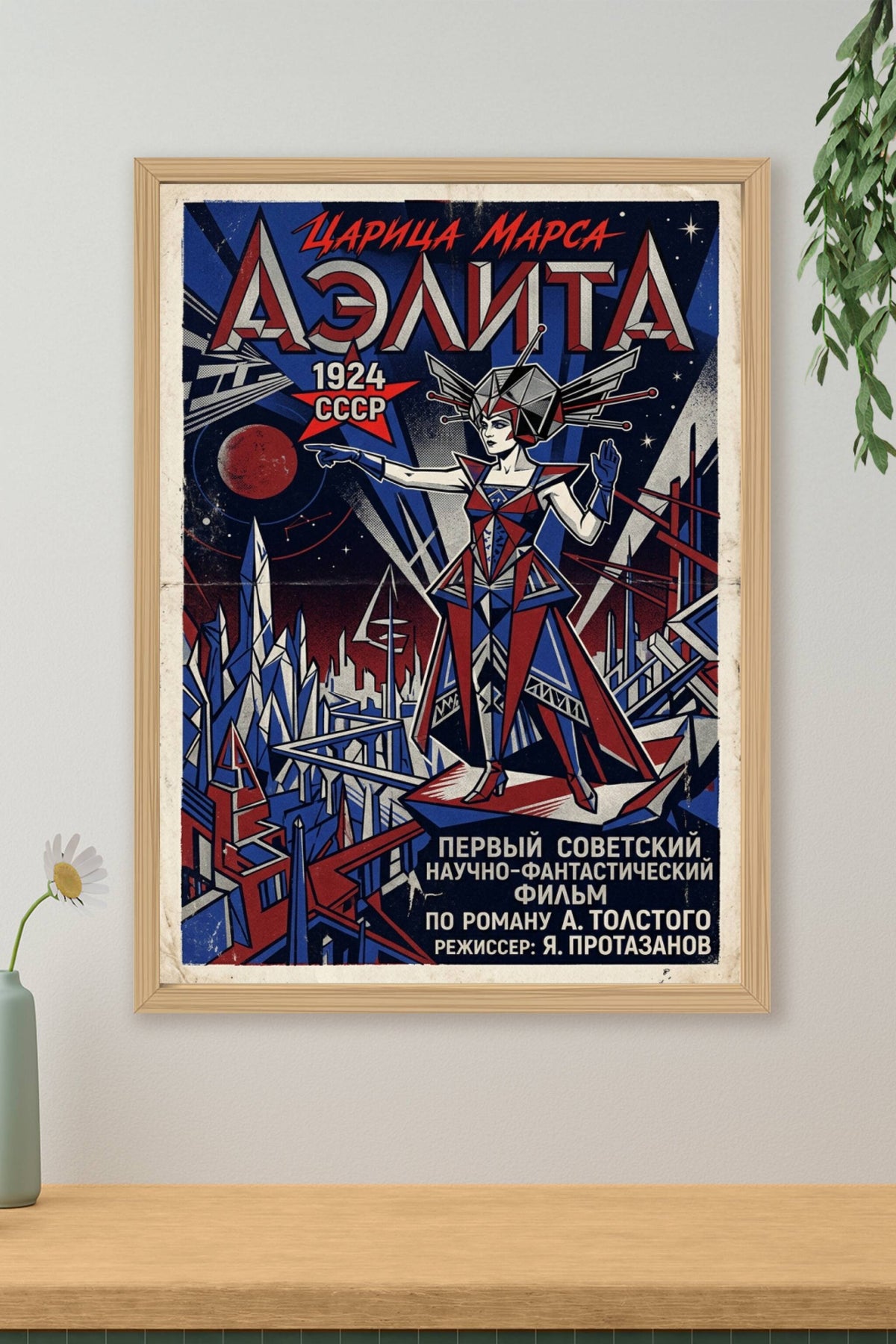 Aelita: Queen of Mars (1924)