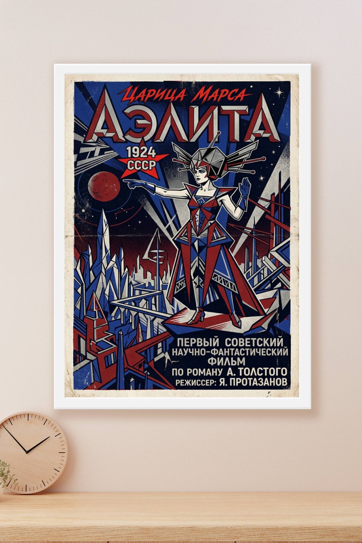 Aelita: Queen of Mars (1924)