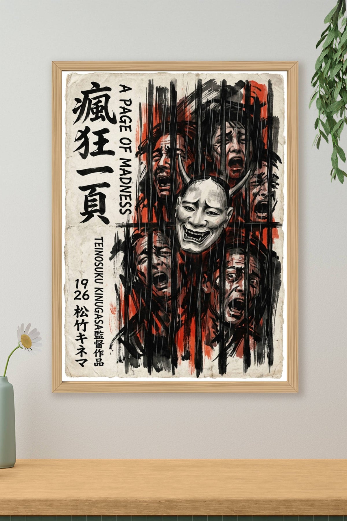 Affiche A Page of Madness, poster cinéma japonais