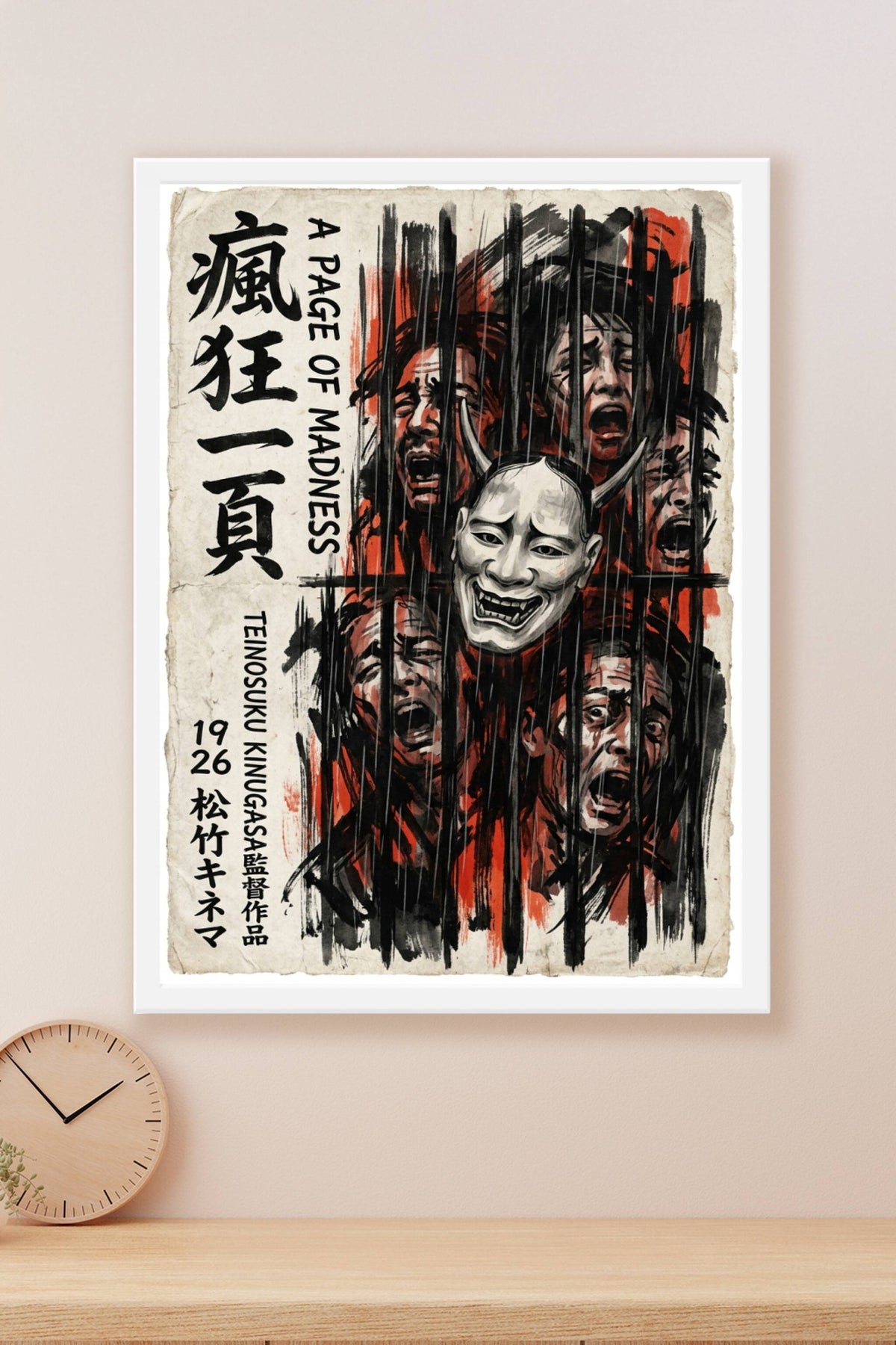 Affiche A Page of Madness, poster cinéma japonais
