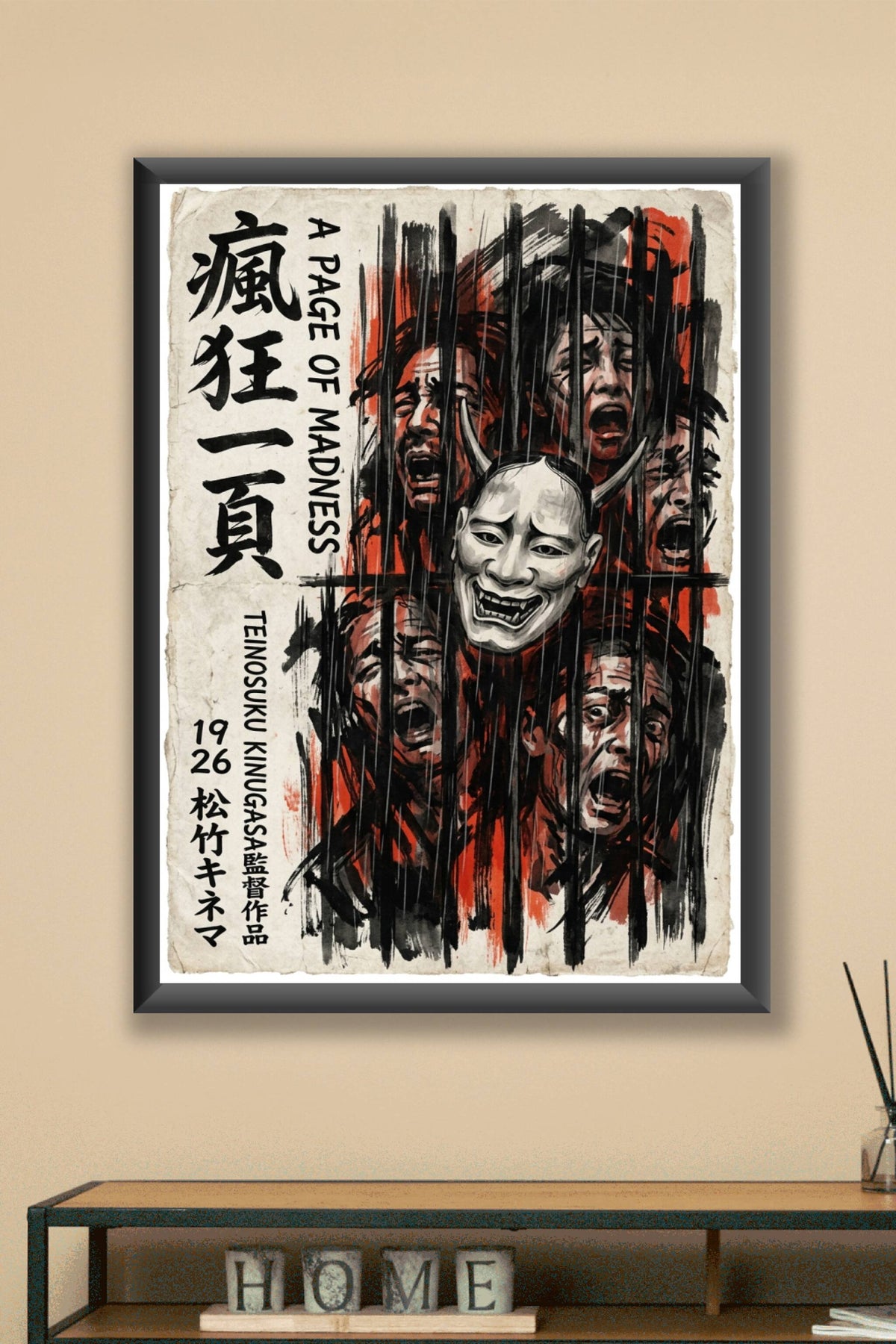 Affiche A Page of Madness, poster cinéma japonais