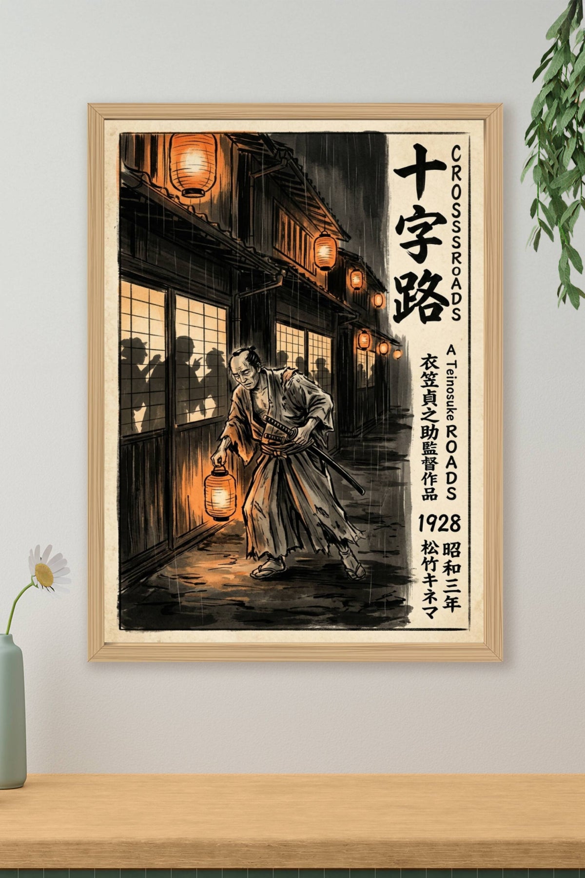 Affiche du film Crossroads, poster samouraï