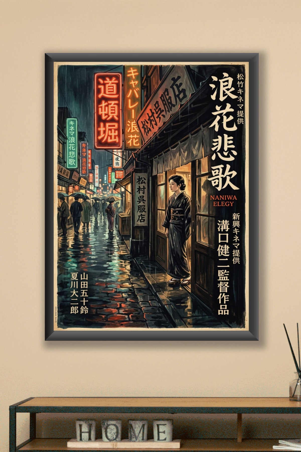 Affiche Naniwa Elegy, poster néons japonais