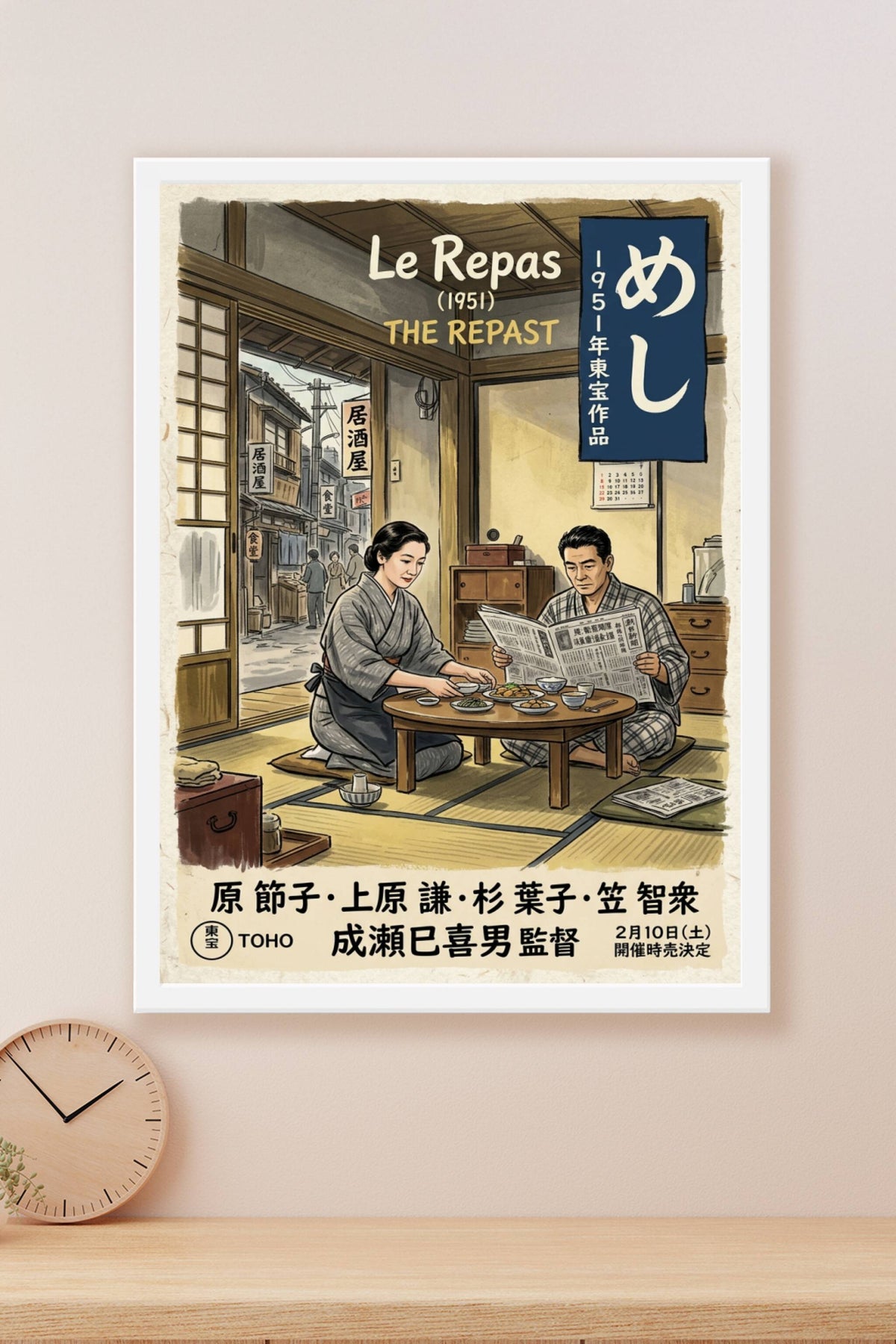 Affiche Le Repas, poster cinéma japonais