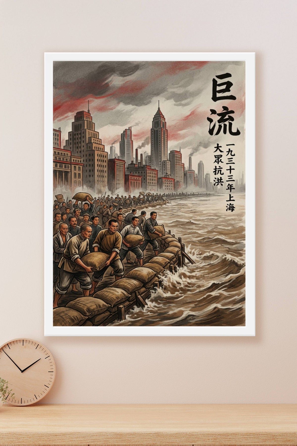 Affiche de Shanghai 1933, poster propagande