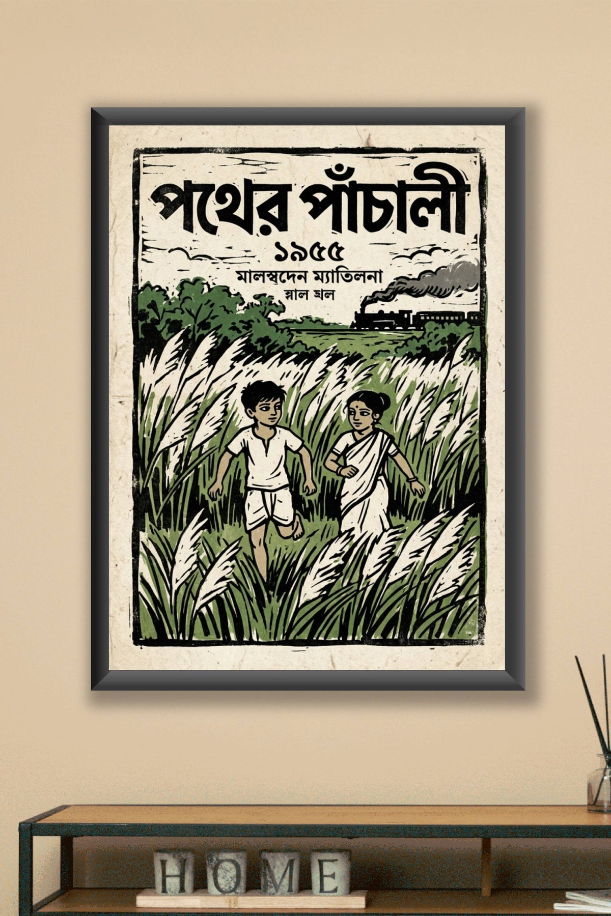 Affiche de Pather Panchali, poster linogravure