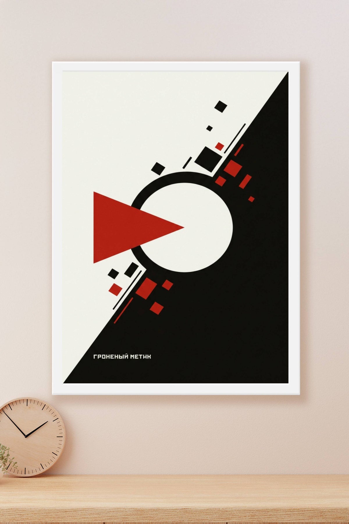 Affiche de propagande constructiviste, poster géométrique