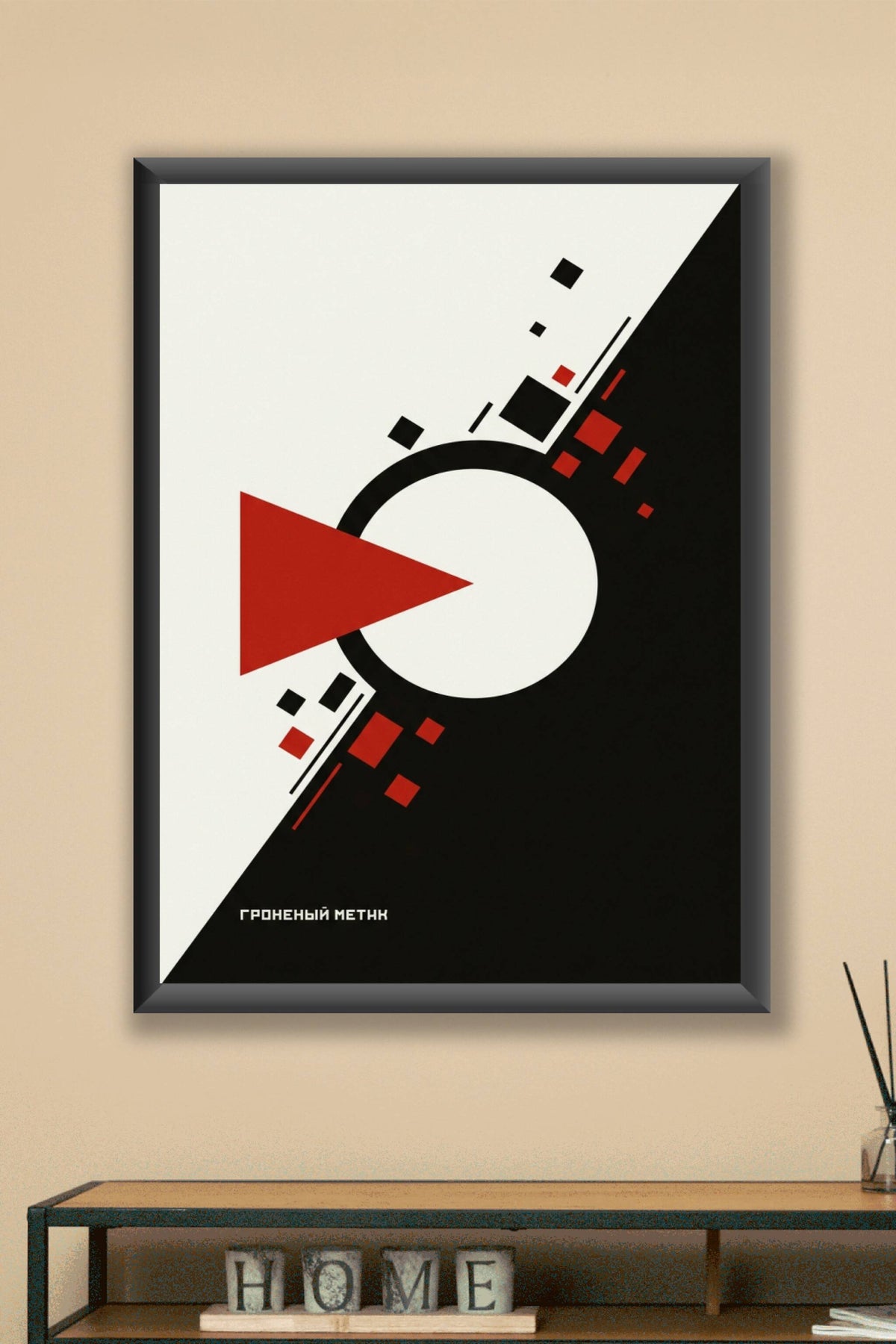 Affiche de propagande constructiviste, poster géométrique