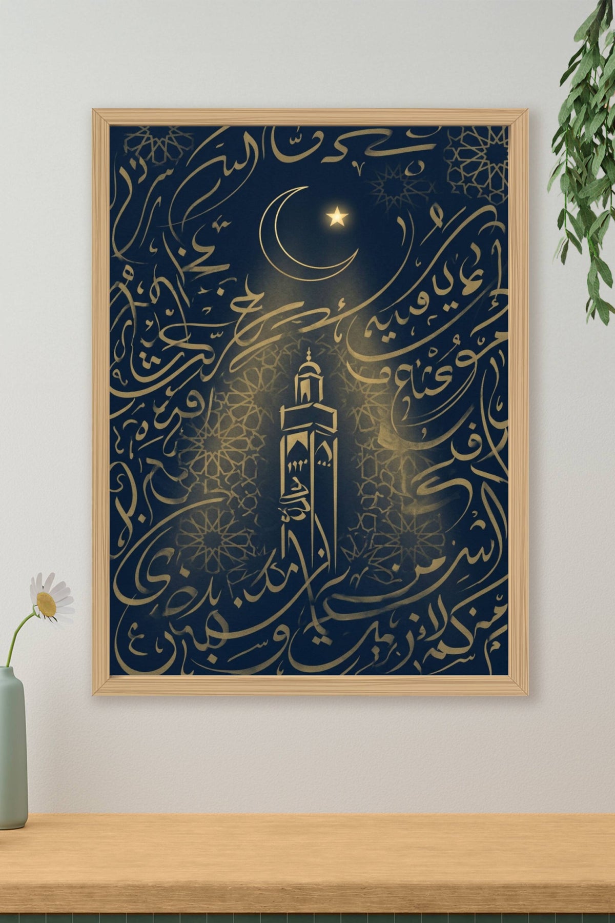 Affiche Art marocain, poster calligraphie et minaret