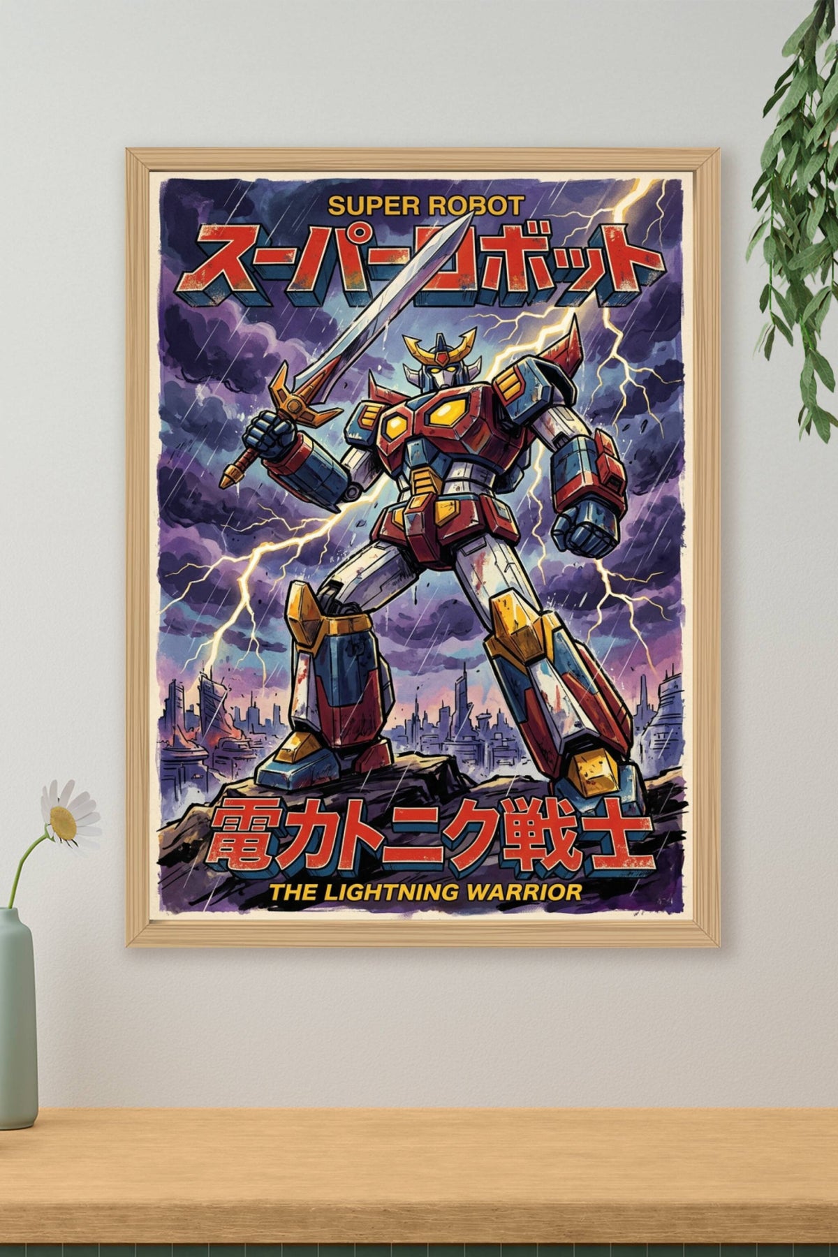 Affiche Super Robot, poster style vintage japonais