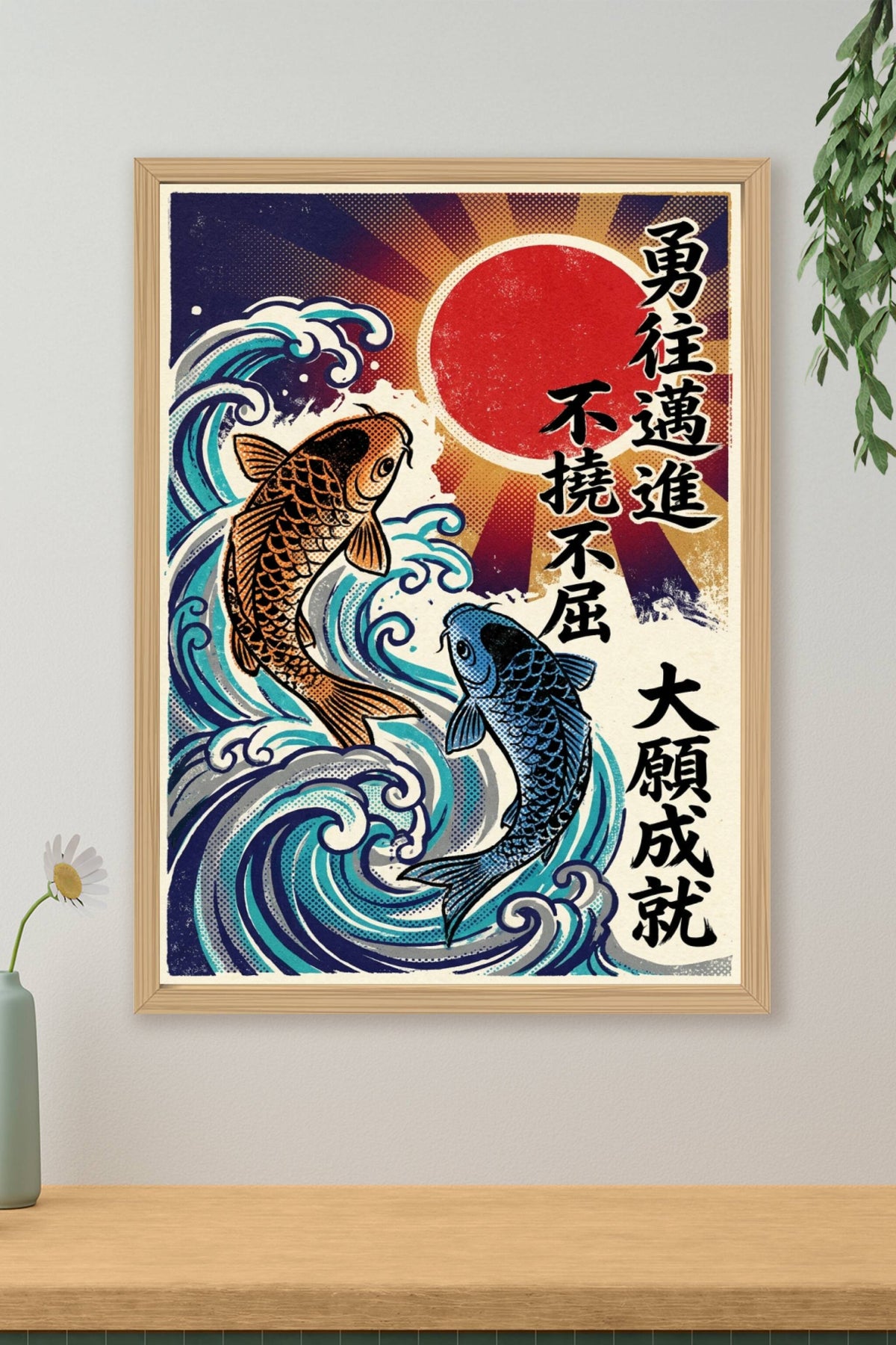 Affiche carpes Koï, poster style japonais et vagues