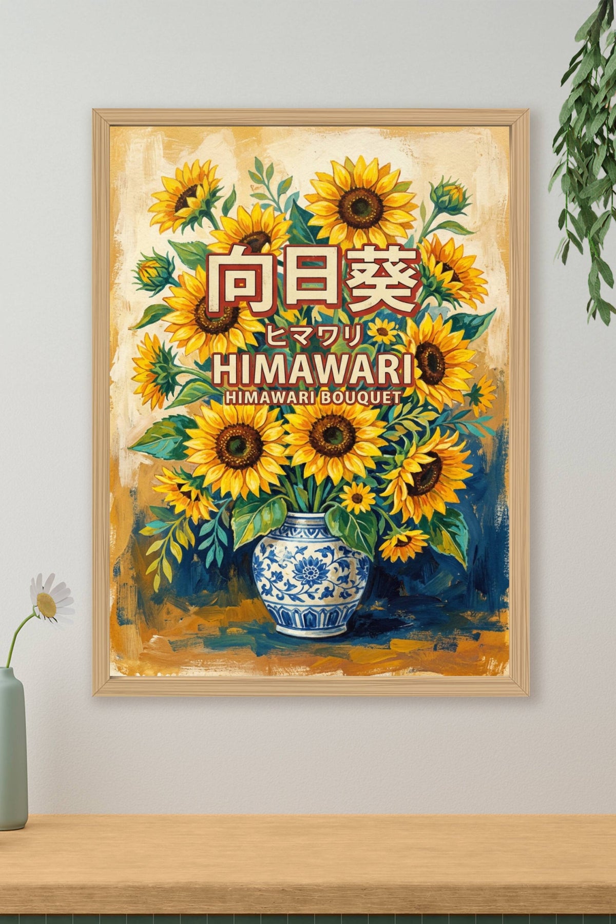 Poster de tournesols Himawari, vase bleu et blanc