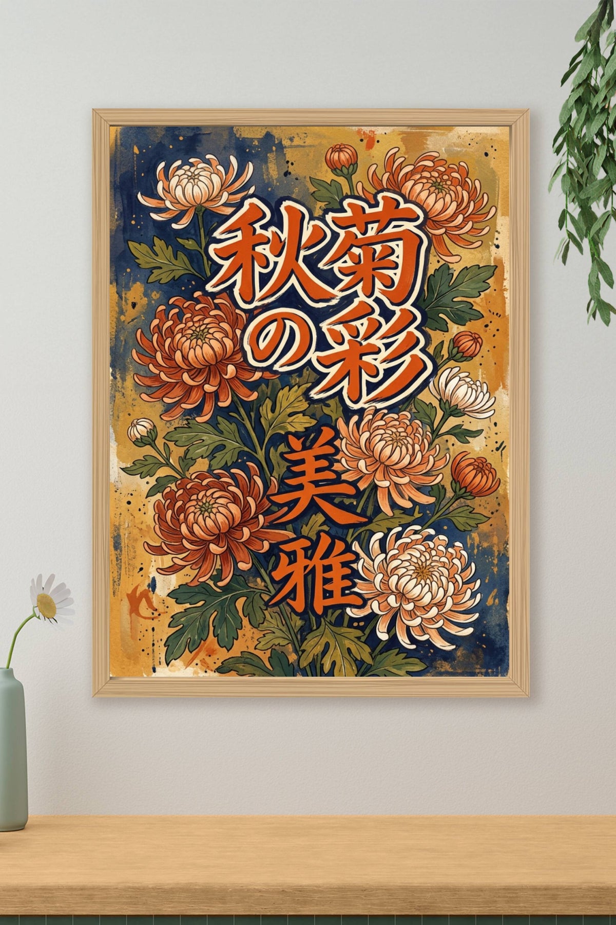 Poster Chrysanthèmes japonais, calligraphie japonaise