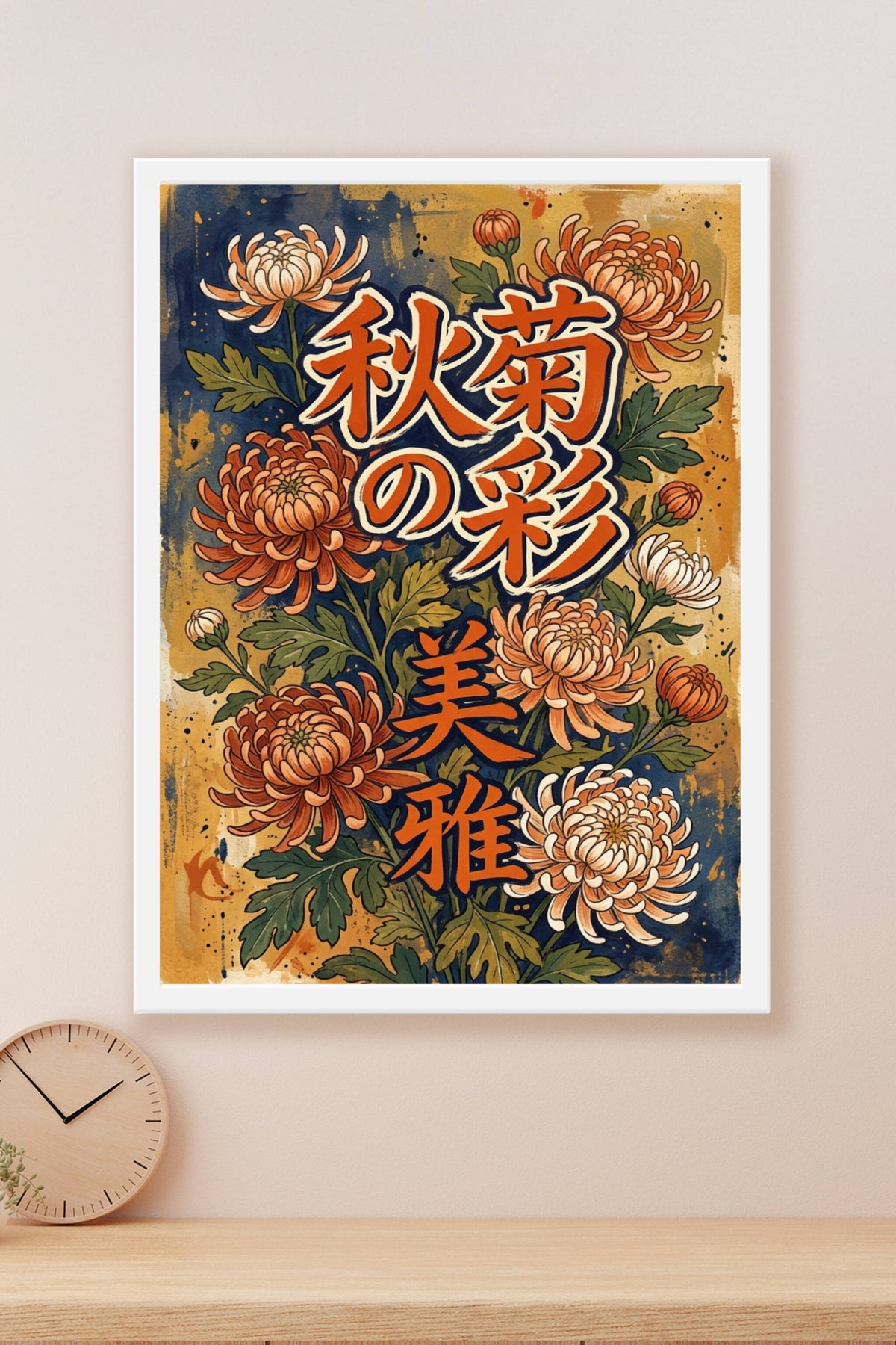 Poster Chrysanthèmes japonais, calligraphie japonaise