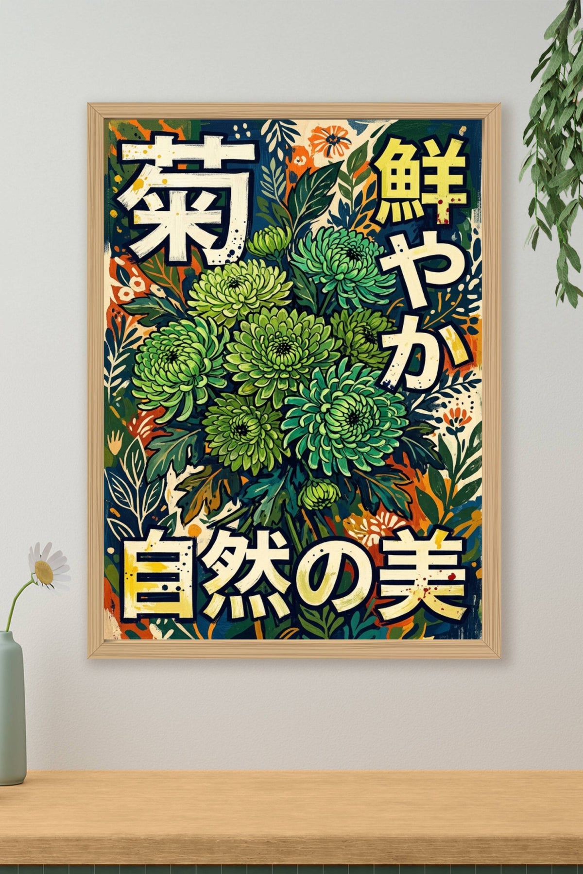Poster de Chrysanthèmes Japonais, affiche calligraphie