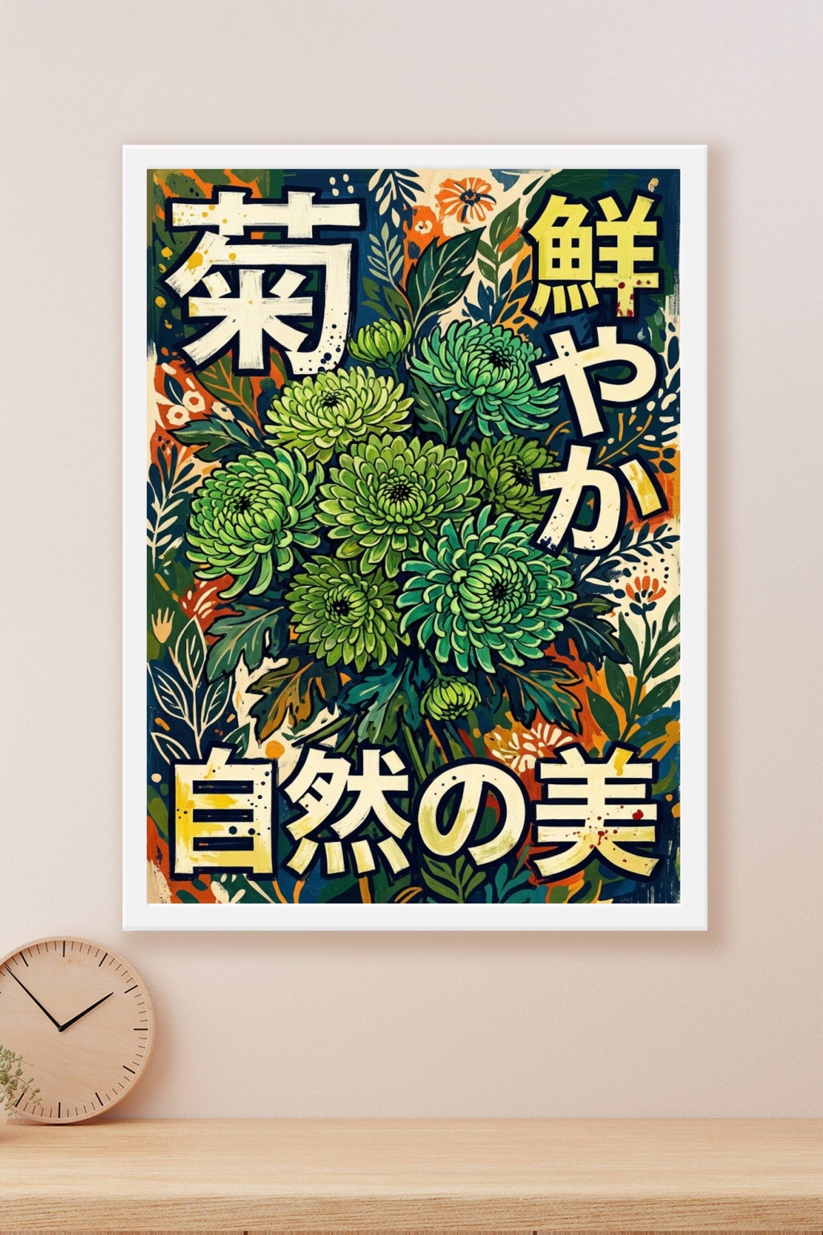 Poster de Chrysanthèmes Japonais, affiche calligraphie