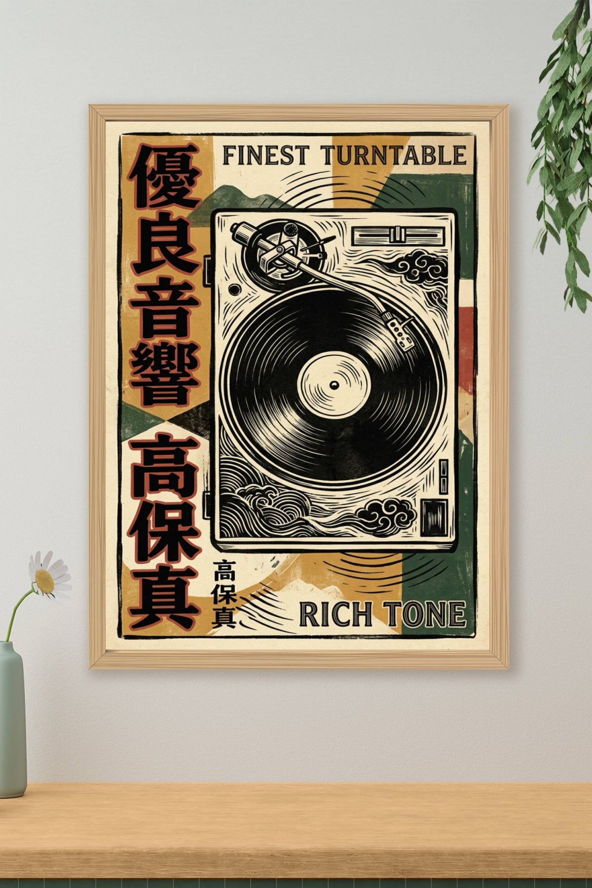 Poster platine vinyle japonaise, style rétro vintage