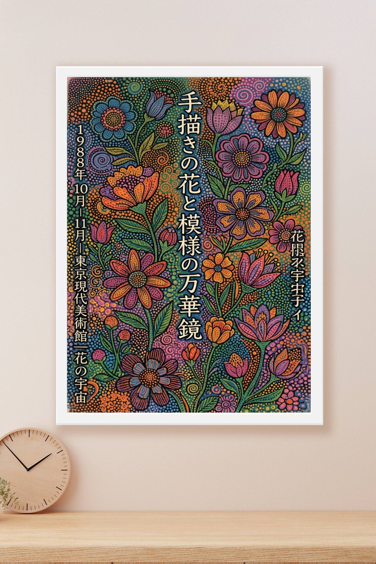 Affiche Exposition de fleurs japonaises, poster vintage
