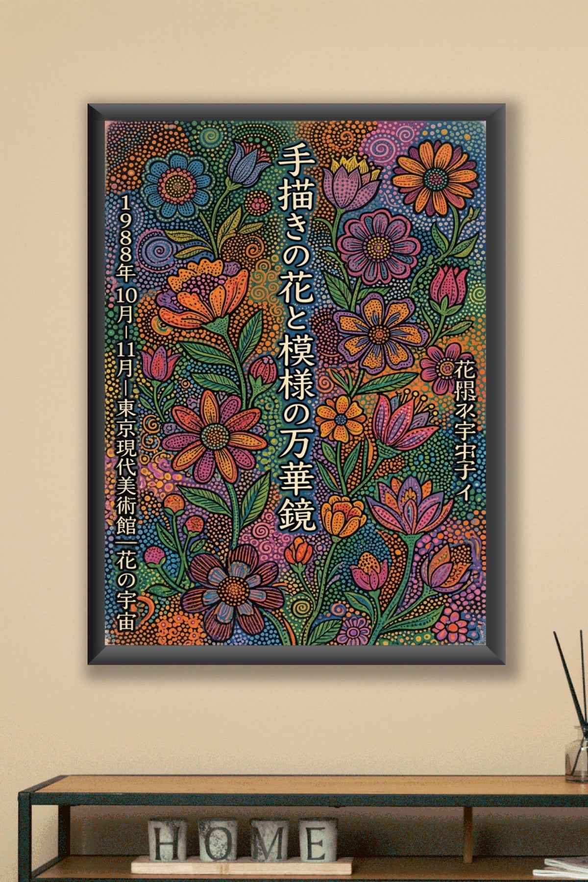 Affiche Exposition de fleurs japonaises, poster vintage
