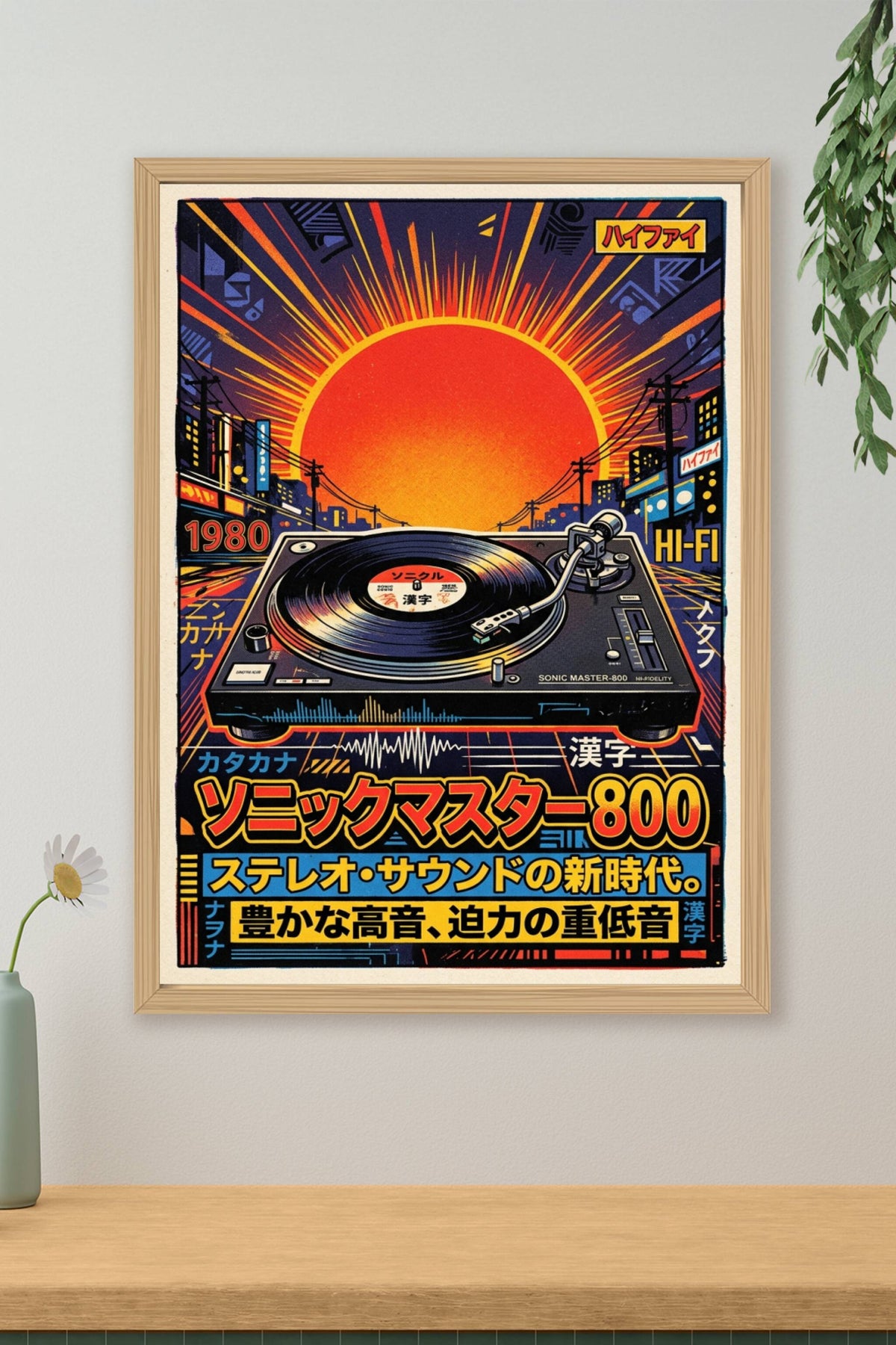 Affiche Platine Vinyle Japon, poster vintage 1980
